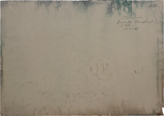 Лянглебен Моисей Вольфович. Натюрморт с виноградом